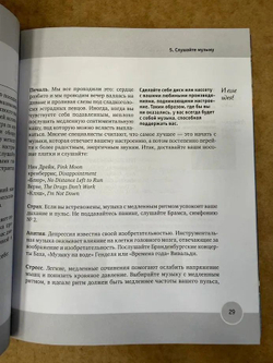 52 легких способа жить в кайф