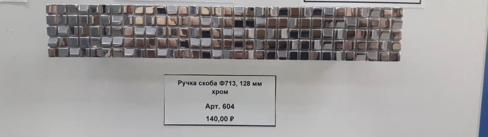 Ручка скоба Ф713, 128 мм ант.золото (2шт И) — купить в Якутске | Все для мебели