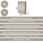 Умный беспроводной выключатель GRITT Evolution 2кл. золотистый комплект: 1 выкл. IP67, 2 реле 1000Вт 433 + WiFi с управлением со смартфона, EV221220GWF
