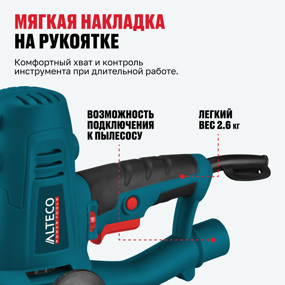 Шлифмашина ручная для стен ALTECO DWC 1050