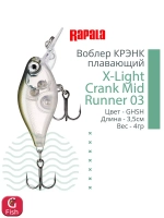 Воблер X-Light Crank Mid Runner 03, 3,5см, 4гр, цвет PCL