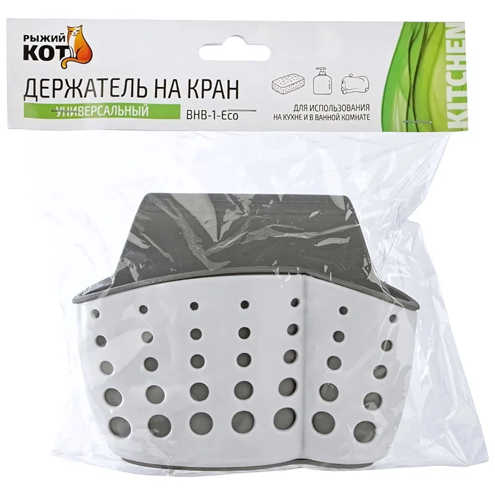 Держатель универсальный на кран BHB-1-Eco
