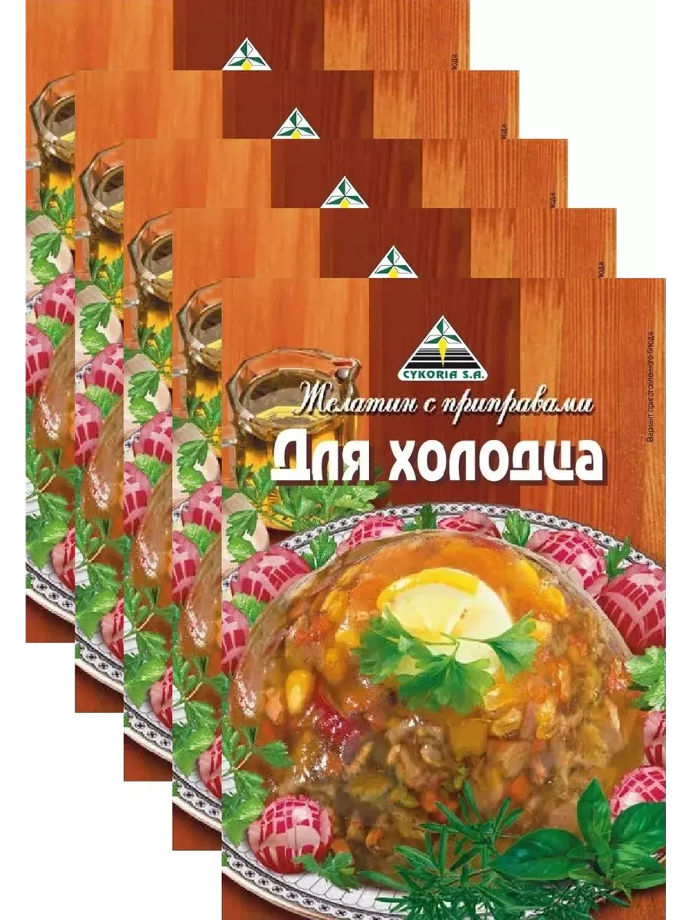 Приправа для холодца 40 гр х 5 шт
