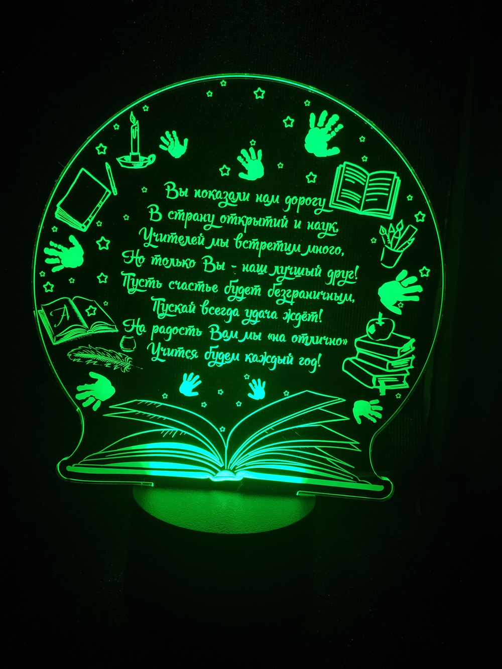 Ночник "Книжка" (Ваш текст)