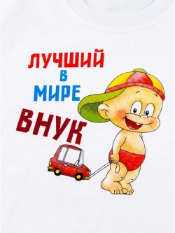 Футболка для новорожденных
