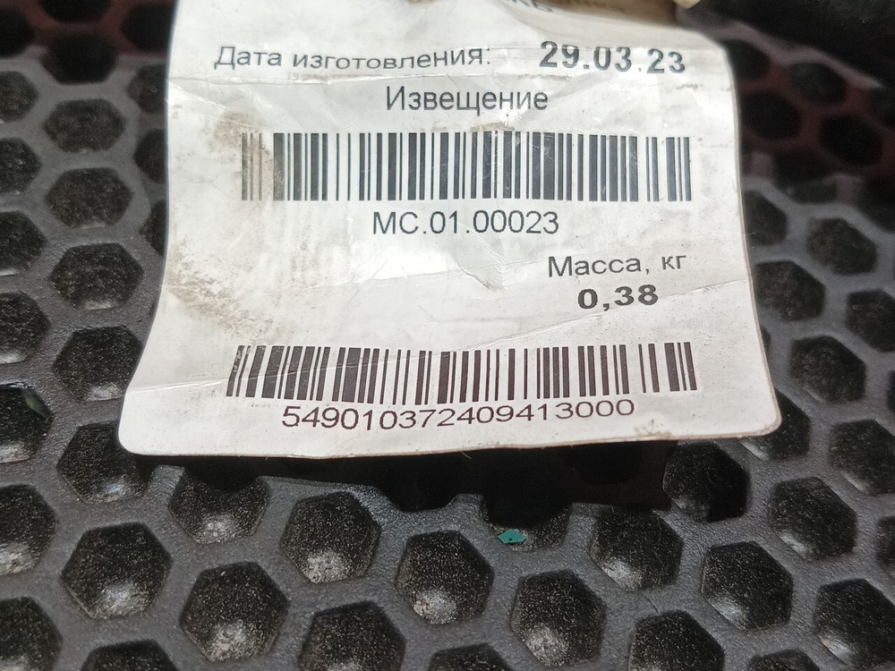 Перемычка АКБ 2023г.
