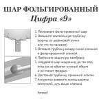 Шар фольгированный 32'/81см «Цифра «9» (шампань)