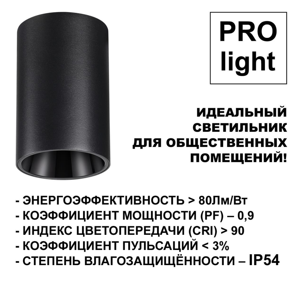 Накладной светодиодный светильник Novotech RECTE 359423