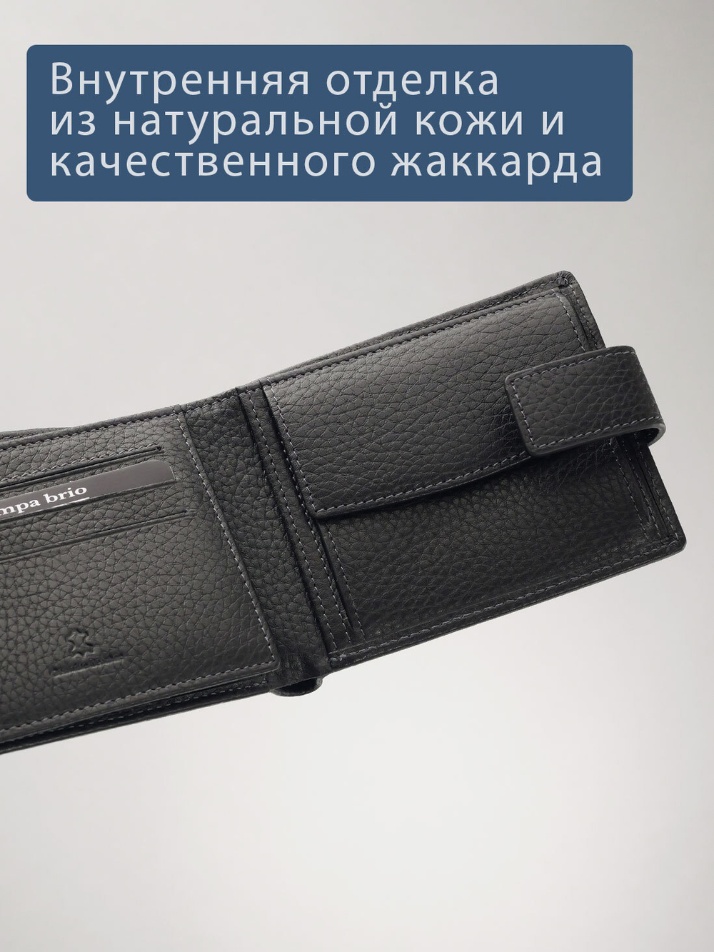 657 R - Портмоне с отделением на молнии и RFID защитой