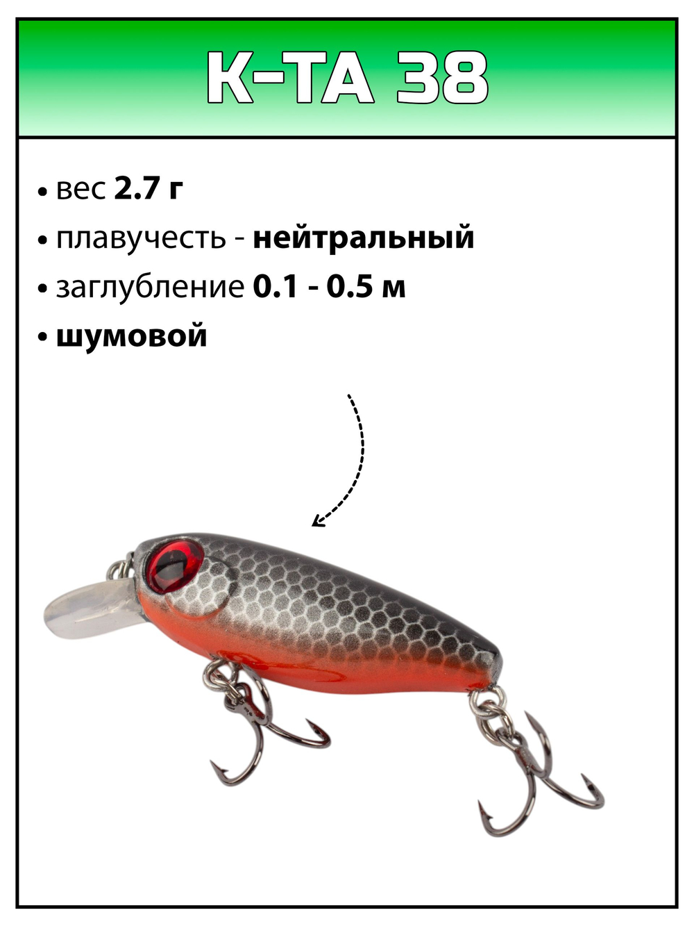 Воблер Шэд K-TA 38 2.7 г 0.2-0.5 м #11