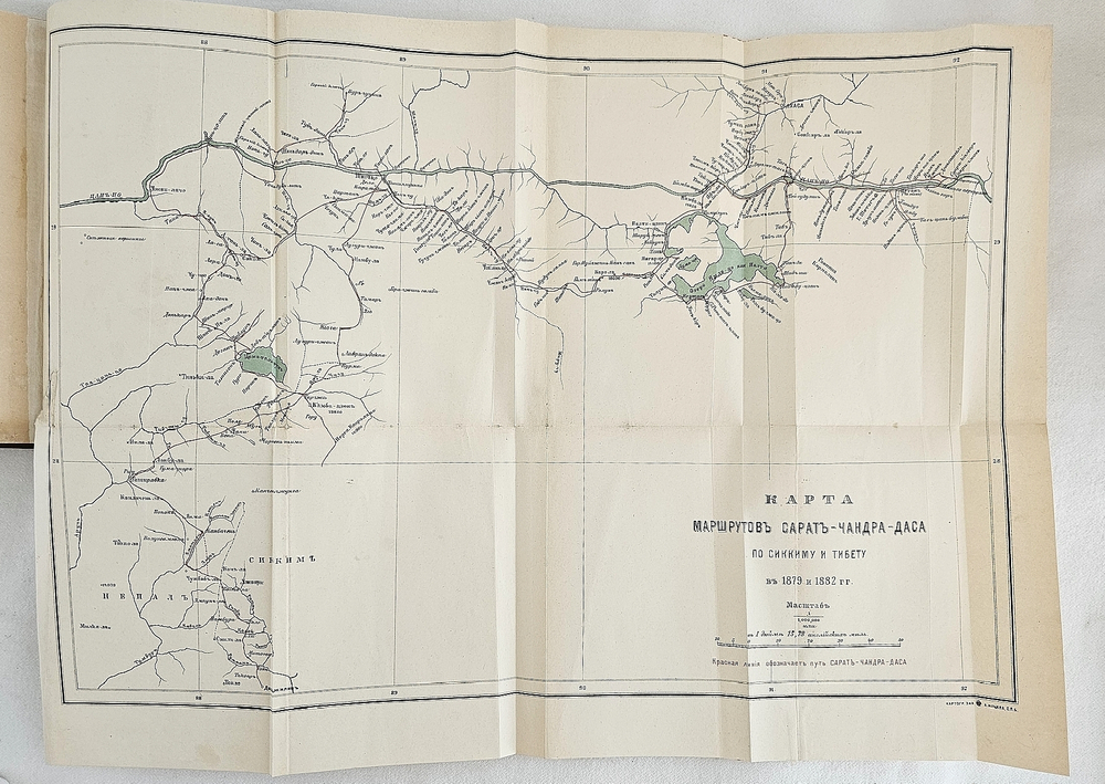 "Путешествие в Тибет". С.Ч.Дас  1904 г.