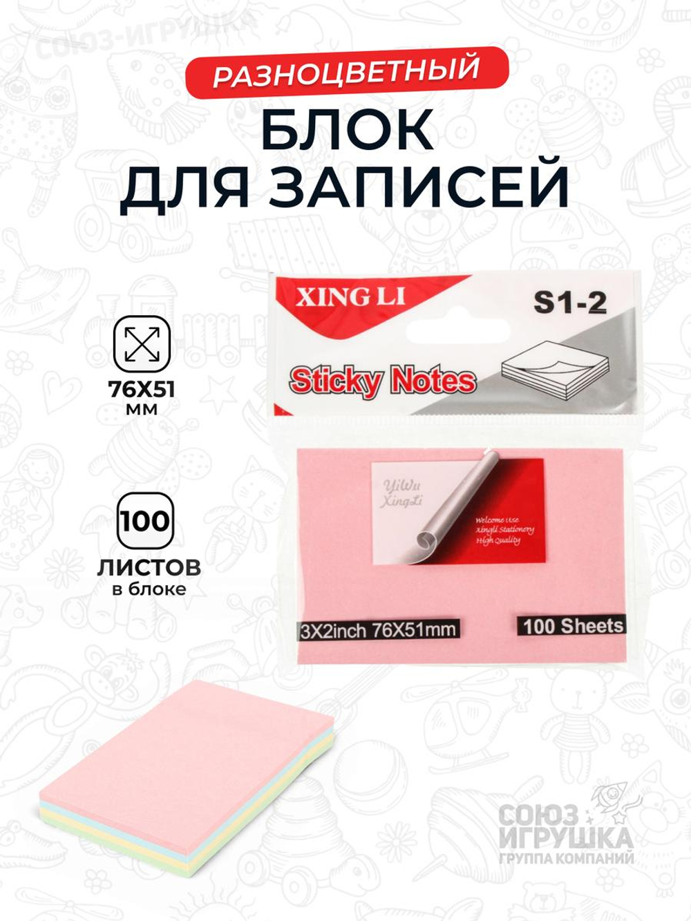 Блок для записей 76*51 с клеевым краем, 4 цвета микс