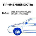 Пыльник ШРУСа/привода наружный для а/м ВАЗ-2108/Lada Priora/Lada Granta(комплект из 1 штук)