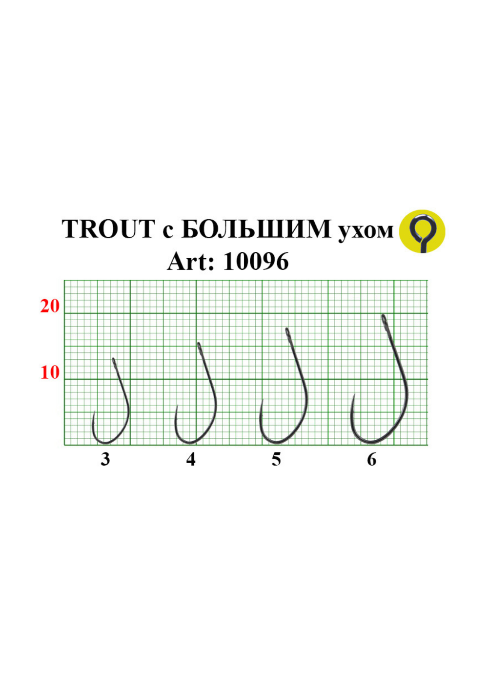 Крючок рыболовный Fish Crystal TROUT 10096 с большим ушком №3 (5 упаковок)