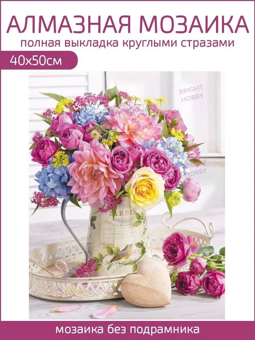 Алмазная мозаика Цветы