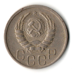 20 копеек 1942 год