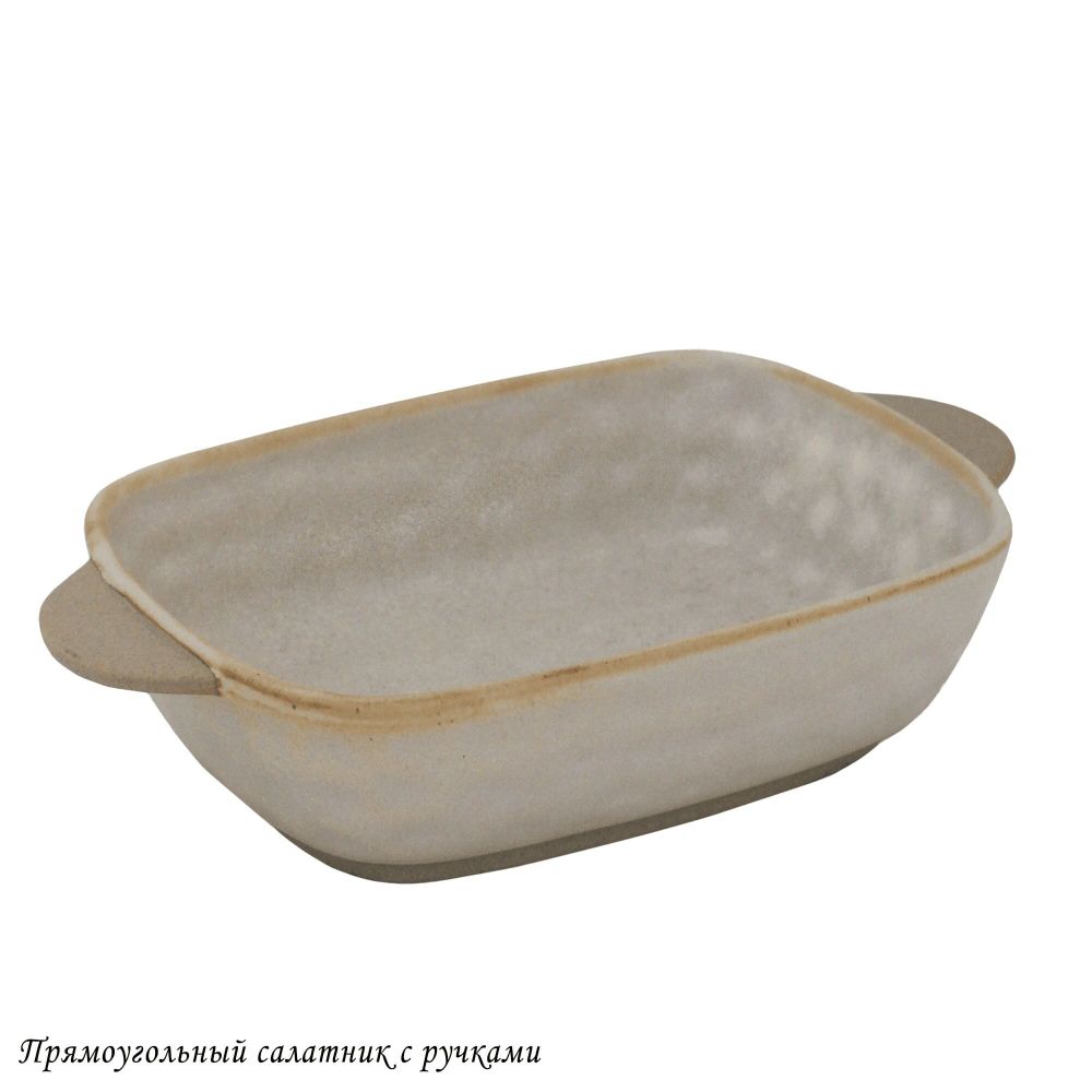 Lenardi 205-698 Прямоугольный салатник ДЮНА с ручками в под.уп.(х24)Фарфор