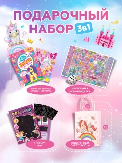 Подарочный набор 3в1, арт. 01666