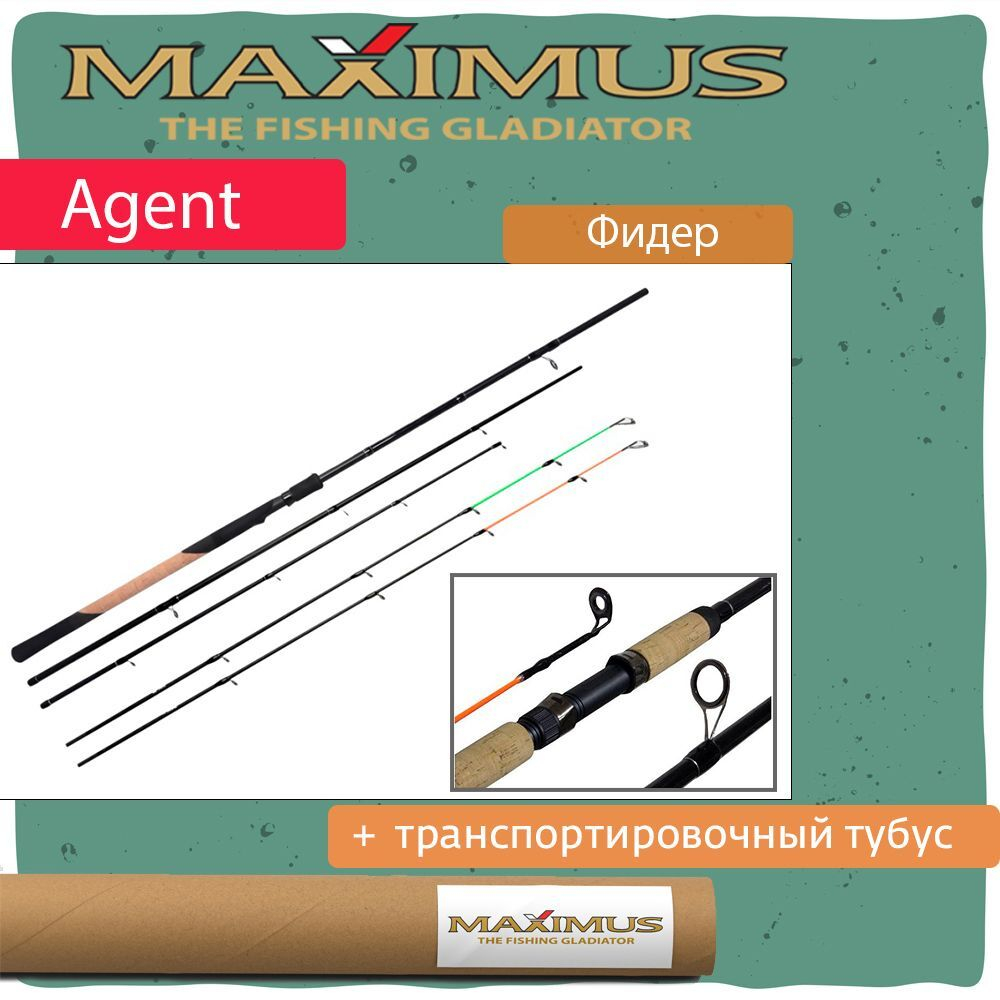 Удилище фидер (фидерное) Maximus AGENT