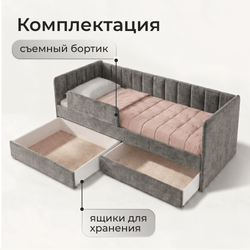 Кровать детская Полина