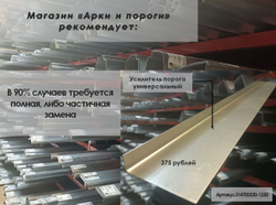 Панель сдвижной двери 22см Volkswagen Transporter T4 (Klokkerholm)