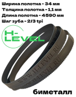 Полотно ленточное биметаллическое по дереву 34x1,1х4590 мм 2/3tpi для ленточнопильного станка BELMASH WBS-600/380, BELMASH WBS-610P/400