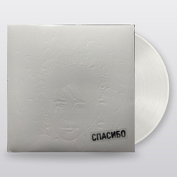 Земфира — Спасибо (LP)
