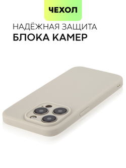 Чехол BROSCORP для Apple iPhone 15 Pro (арт.IP15PRO-COLOURFUL-2331C )