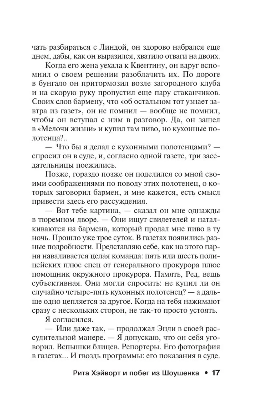 Четыре сезона