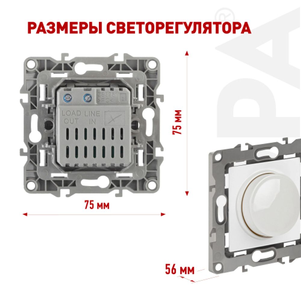 12-4101-01 ЭРА Светорегулятор поворотно-нажимной, 400ВА 230В, IP20, Эра12, белый | Эра 12