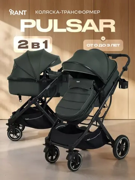Коляска детская RANT basic "PULSAR plus" (2в1) RA169 Grey