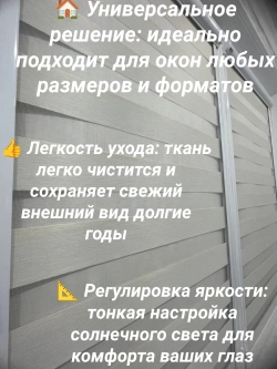 Рулонные шторы День-Ночь 50х140 см