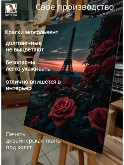 Картина "Закат и розы", интерьерная 50х70см 1шт.
