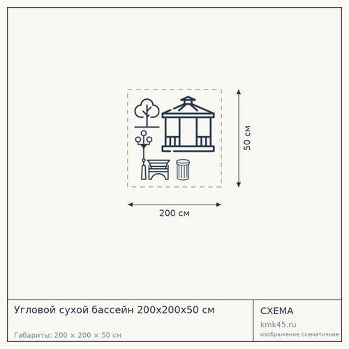 Угловой сухой бассейн 200x200x50 см — от 18 000 ₽