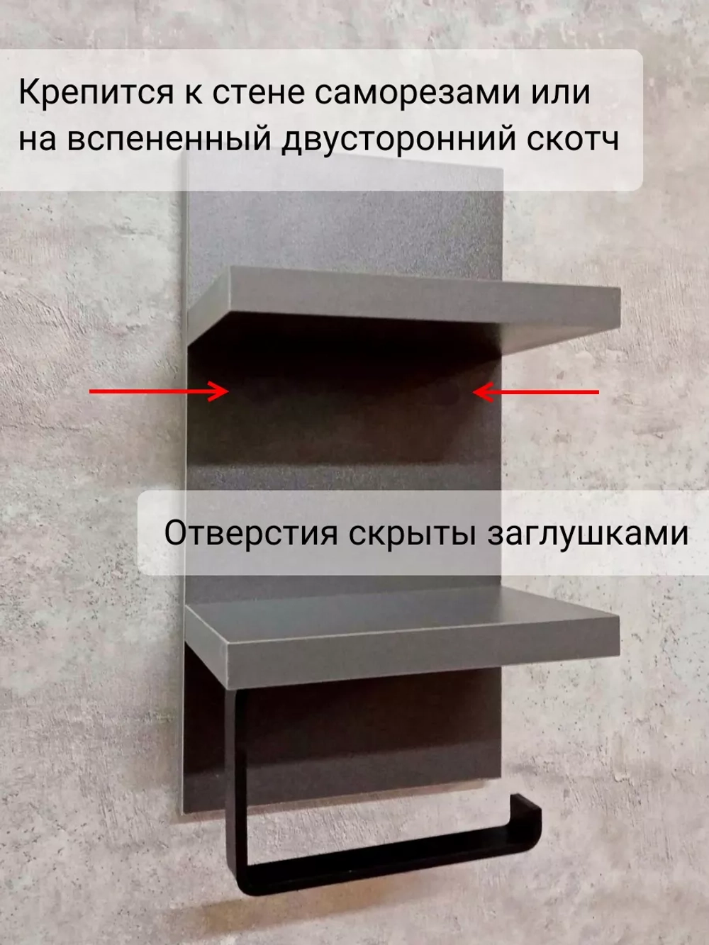 Держатель для туалетной бумаги с полками