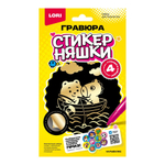 Гравюра золото малая Стикерняшки "На рыбалке" (Lori)