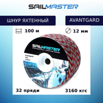Шнур для яхт Avantgard, Италия 8,0 мм, 100 м, еврокатушка