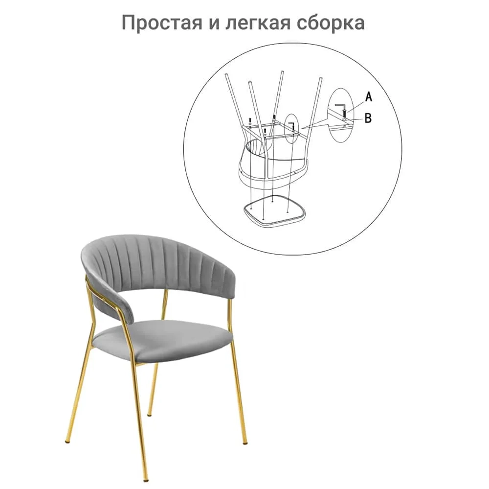 Стул Bradex Home Turin серый с золотыми ножками