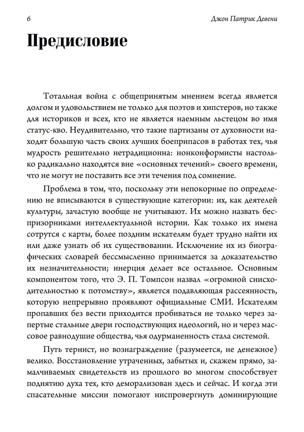 Биография Паскаля Беверли Рэндольфа: спиритуалиста, розенкрейцера и сексуального мага. 2 части