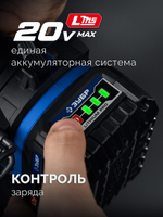 Дрель-шуруповерт бесщеточный 20В, 70 Нм, 2 АКБ LMS (4 Ач) в кейсе ЗУБР ПРОФЕССИОНАЛ DB-70-42