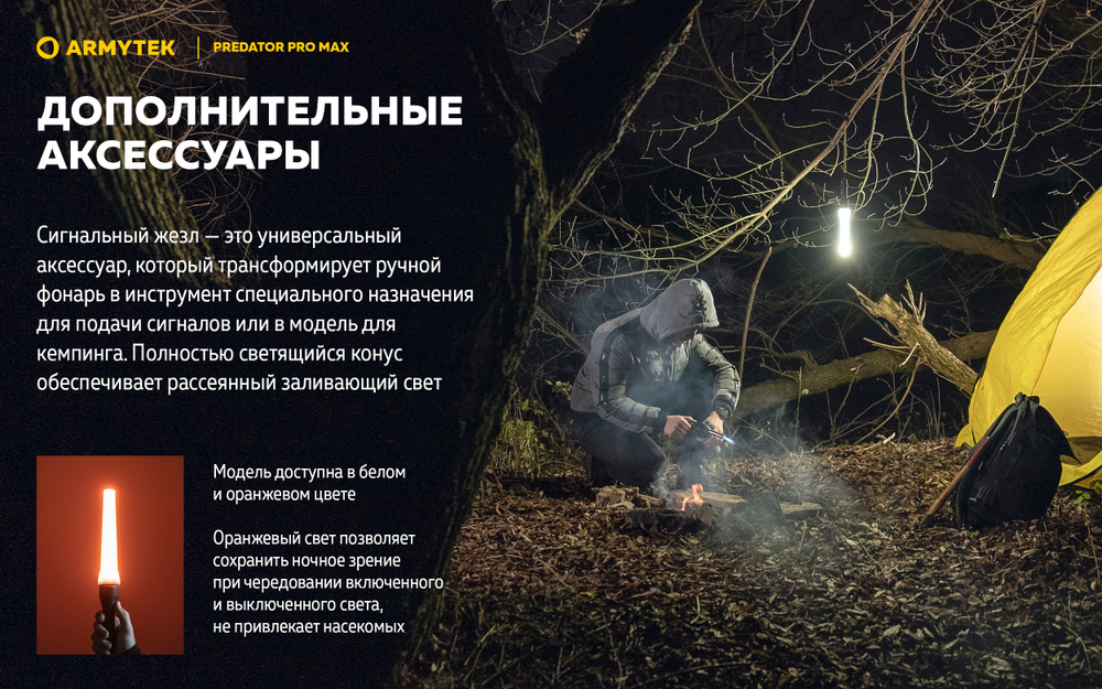 Фонарь Armytek Predator Pro Max Magnet USB Белый