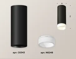 Точечный светильник Techno Spot XS6343043 Ambrella