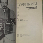 Стихотворения. Поэмы. Драма. Кедрин Дмитрий Борисович.