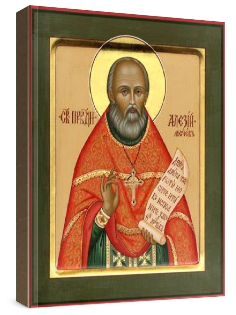 Алексий Мечев (рукописная икона)