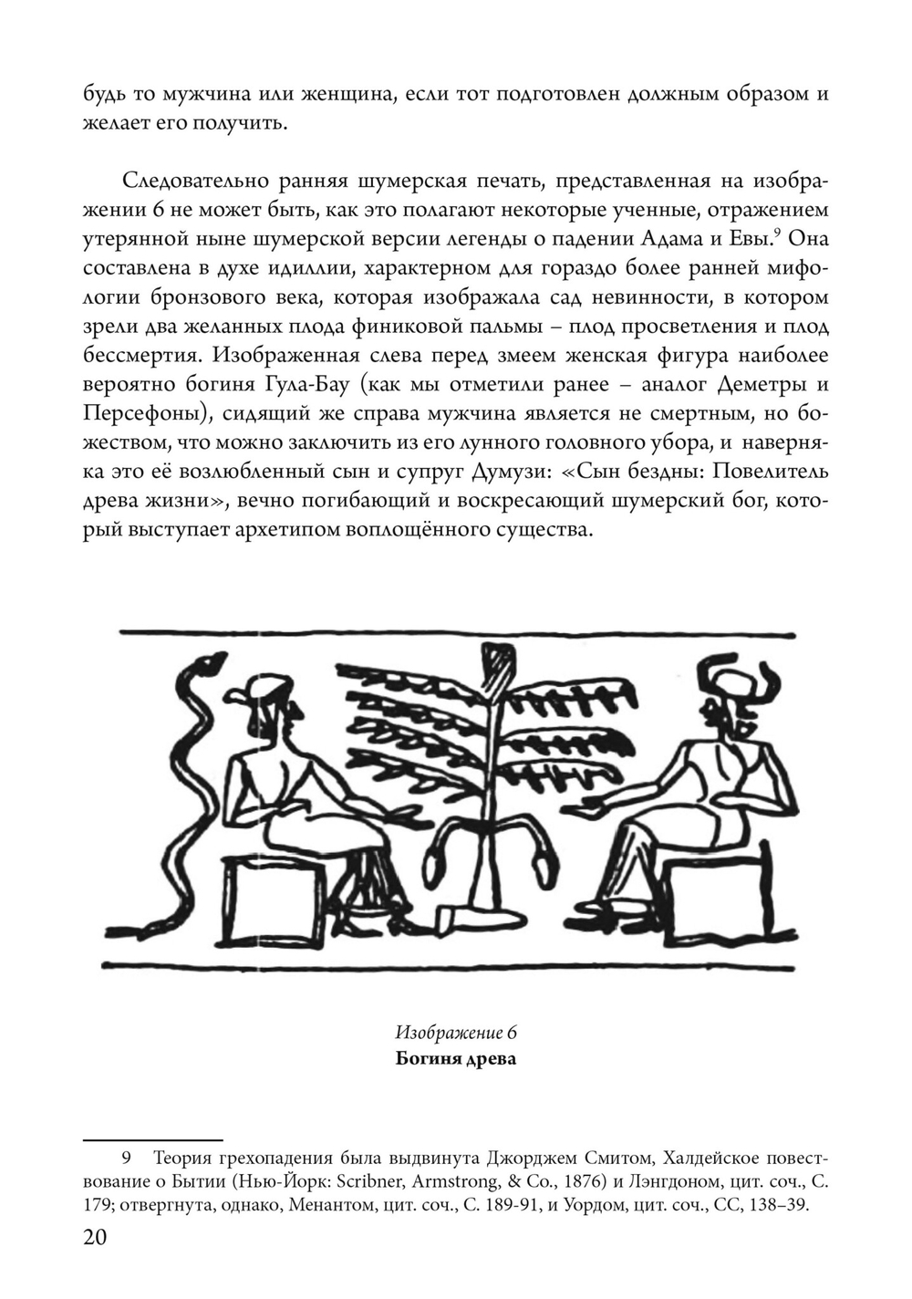 Маски Бога. Мифология Запада. Том 3, 2 Части (PDF)