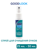 Спрей против запотевания очковых линз GoogLook (25 мл. 50 мл.)