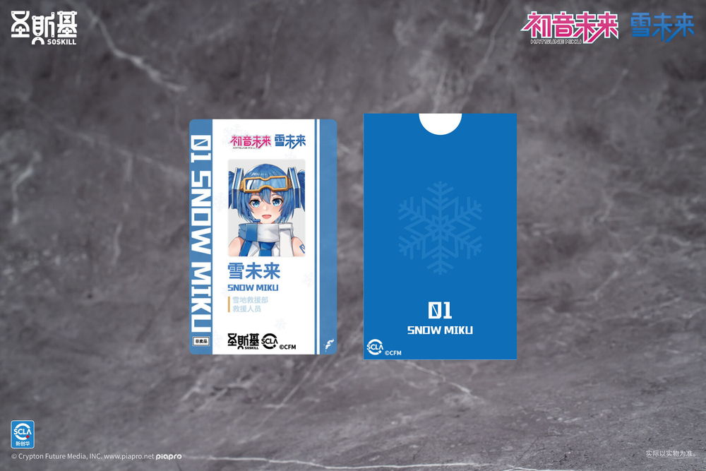 Snow Miku