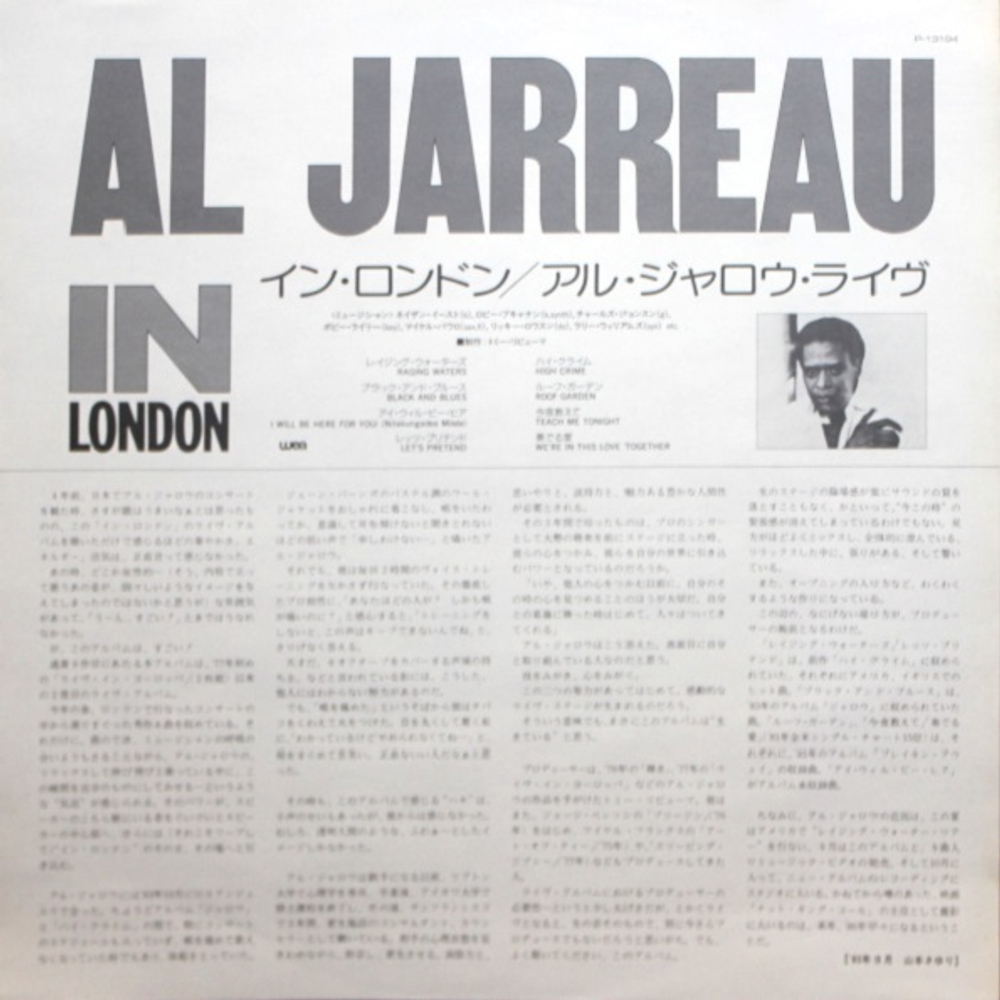 Al Jarreau / In London (LP)