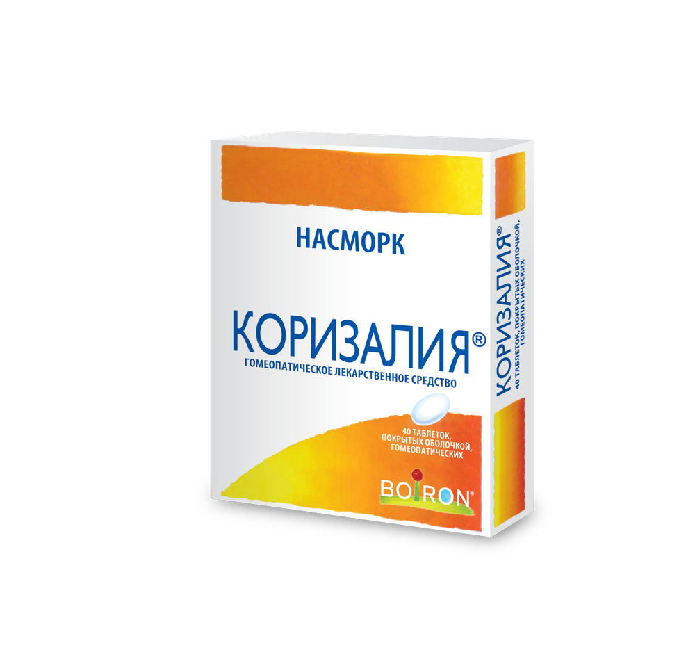 Коризалия®