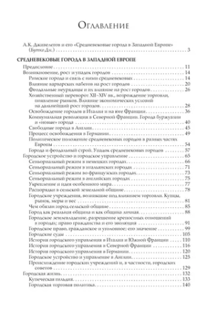 Средневековый город Западной Европы